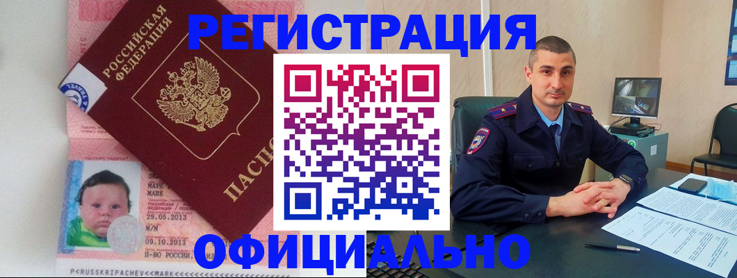 прописка поиск в Пересвете