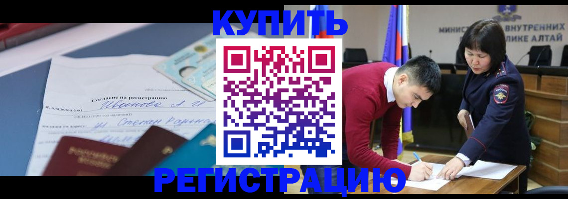 временная регистрация для всех в Пересвете