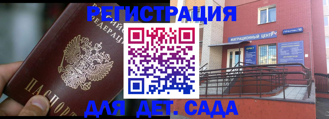 временная регистрация законно в Пересвете
